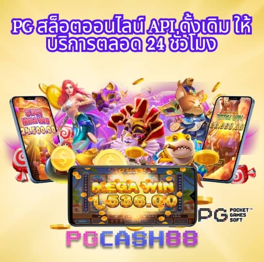 super pg1688